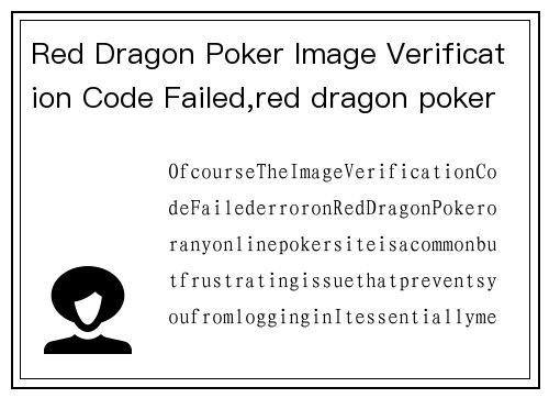 Red Dragon Poker Image Verification Code Failed,red dragon poker image verification code failed